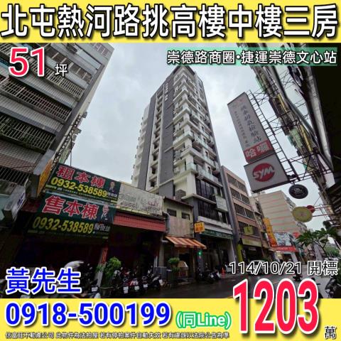 北屯法拍大樓-0