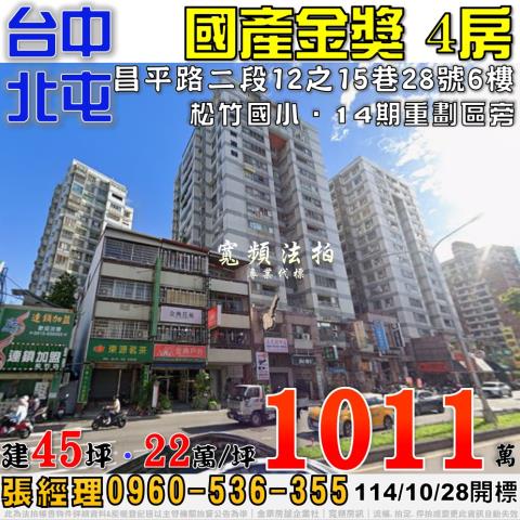 台中法拍大樓-0