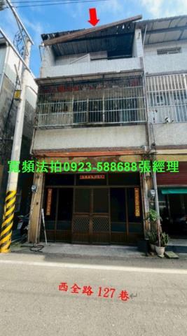 伸港法拍透天-0