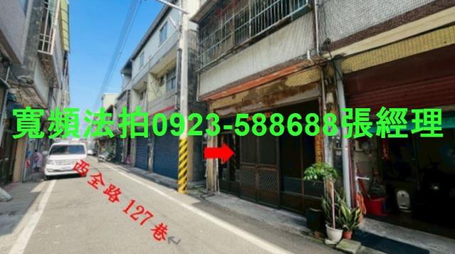 伸港法拍透天-3