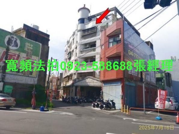 鹿港華廈法拍-0