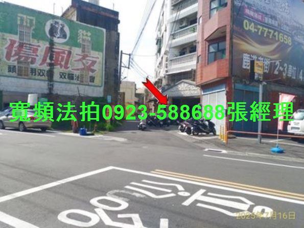 鹿港華廈法拍-2
