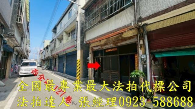 伸港法拍透天-3