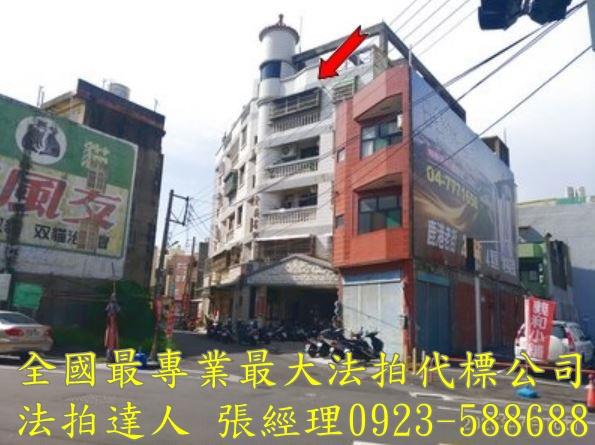 鹿港法拍華廈-0