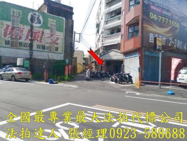 鹿港法拍華廈-2