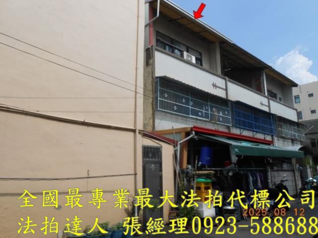 彰化市法拍透天-0