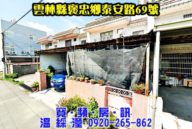 雲林法拍透天-0