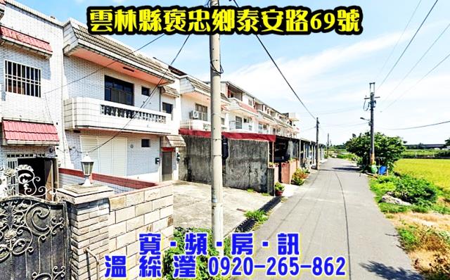雲林法拍透天-1