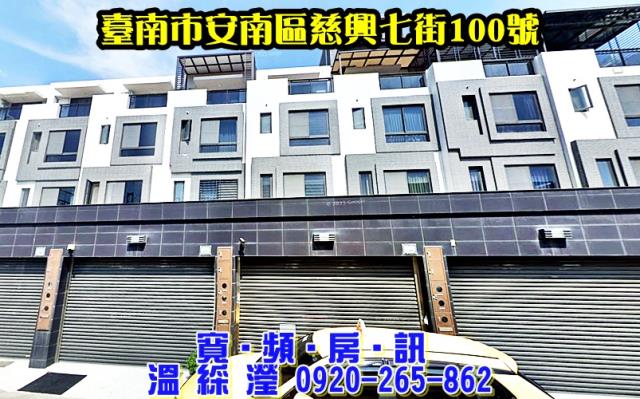 台南安南法拍透天-0