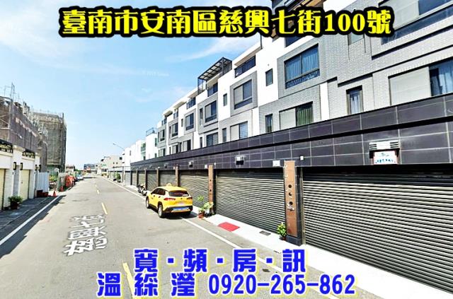 台南安南法拍透天-1