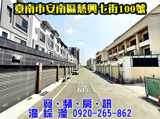 台南安南法拍透天-2