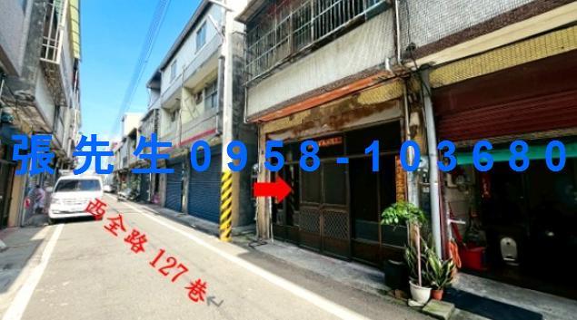彰化伸港法拍透天-0