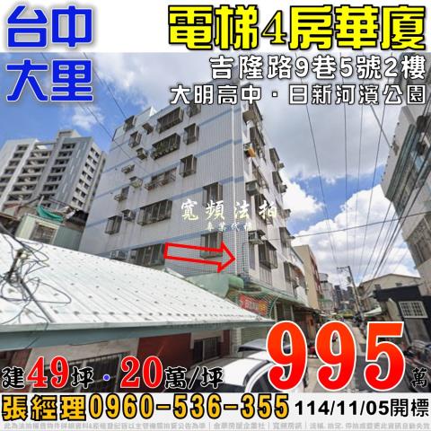 大里拍賣大樓-0