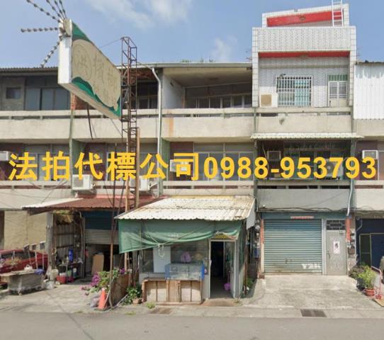 溪湖法拍透天-1