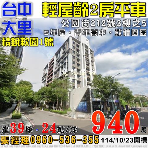 大里拍賣大樓-0