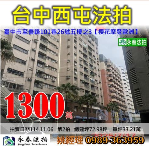 台中法拍大樓-0