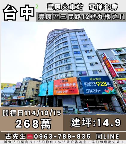 台中法拍大樓-0