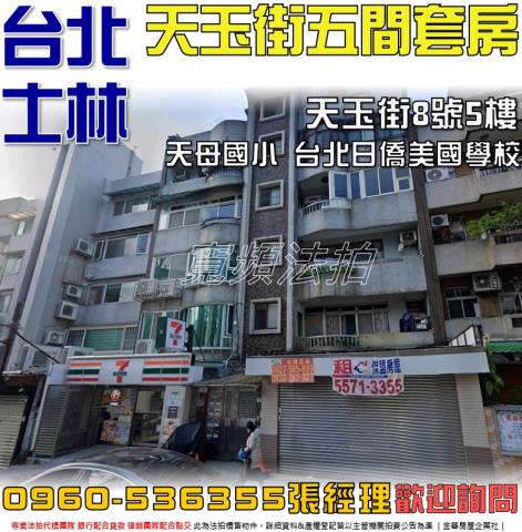 台北公寓法拍-0