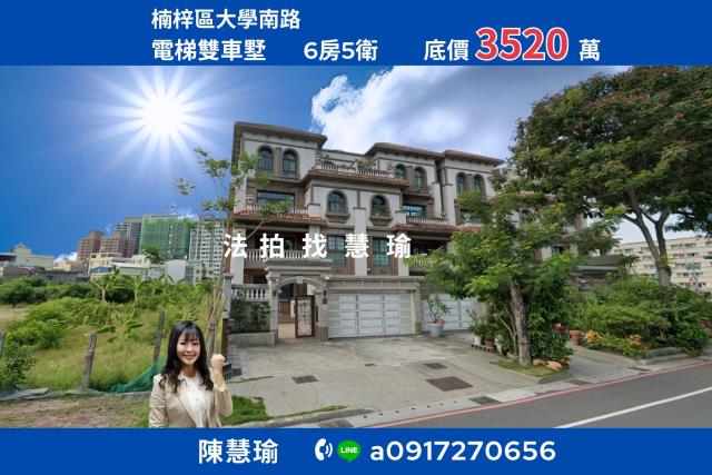 高雄楠梓別墅拍賣-0