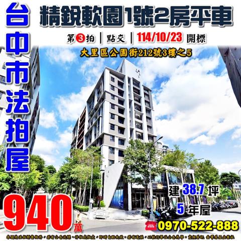 台中大里法拍大樓-0