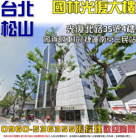 台北松山廠房法拍-0