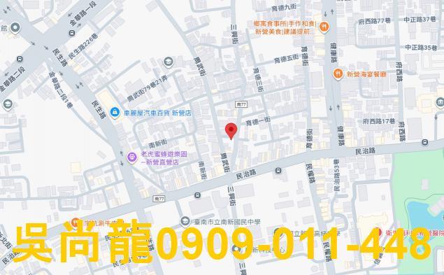 新營透天拍賣-1