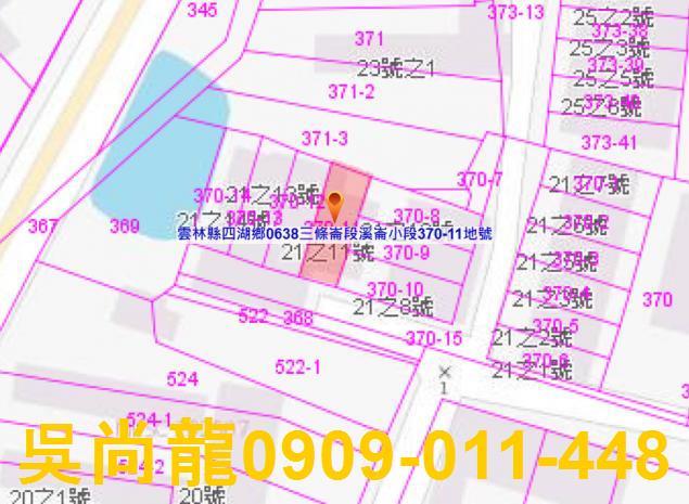 雲林法拍透天-2
