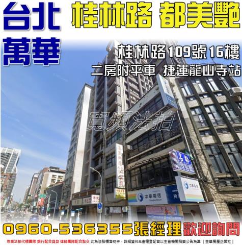 萬華法拍大樓-0