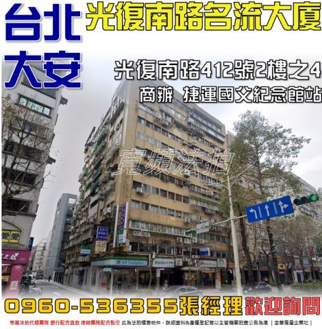 大安區大樓拍賣-0