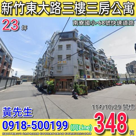 北區法拍公寓-0
