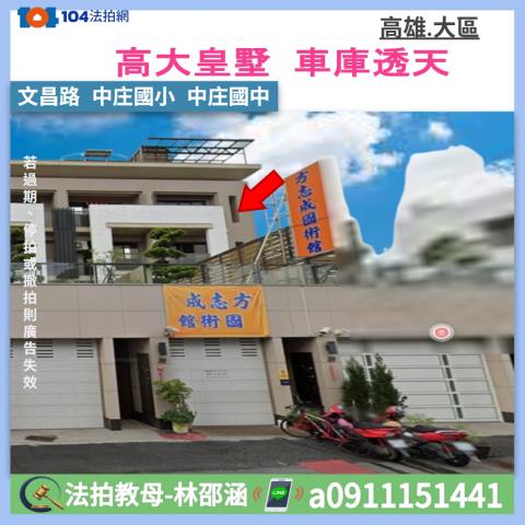 高雄法拍透天-0