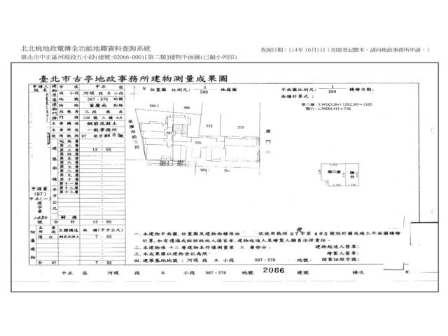 台北大樓法拍-9