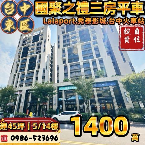 台中東區法拍屋電梯大樓華廈公寓大坪數四房三房兩房平車朝南邊間