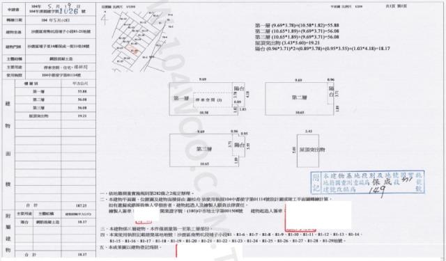 沙鹿別墅法拍-2