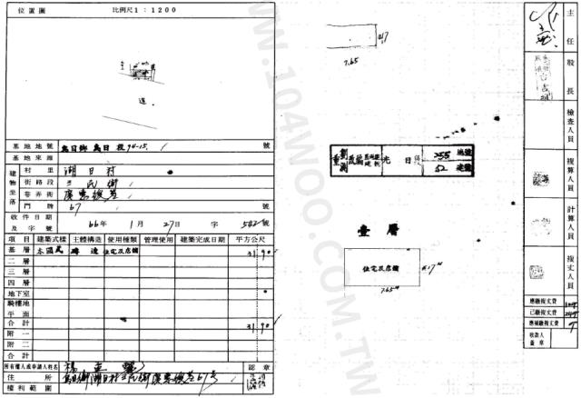 烏日透天法拍-1