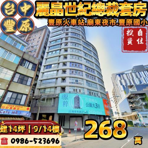 豐原大樓法拍-0