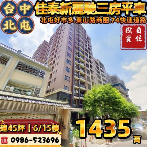台中法拍大樓-0
