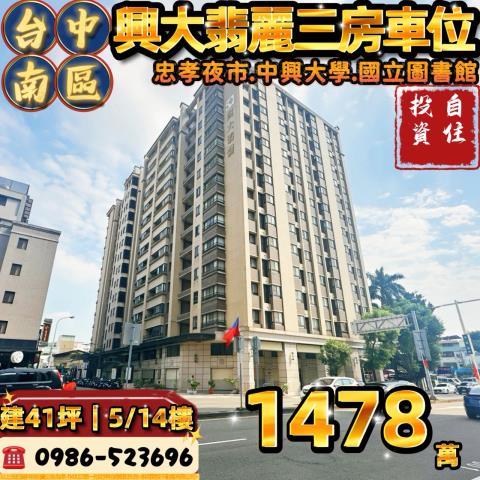 台中法拍大樓-0