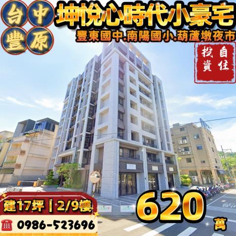 台中豐原大樓法拍-0
