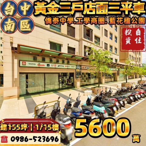 台中南區法拍大樓-0
