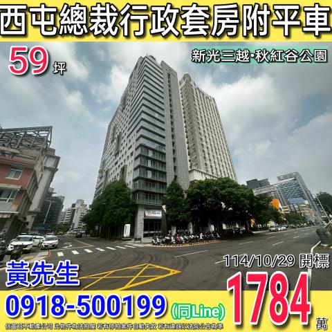 西屯法拍大樓-0
