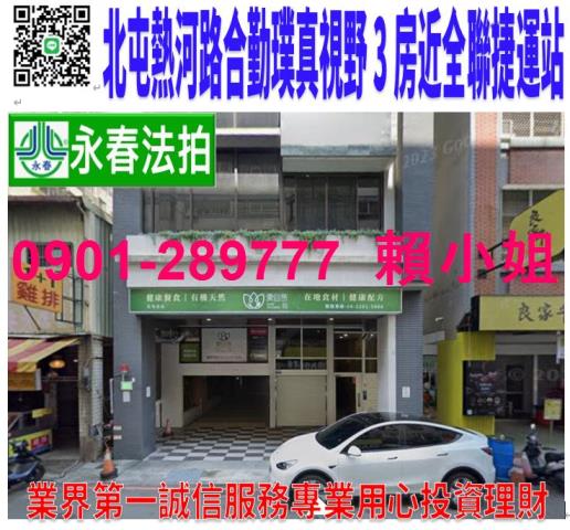 北屯法拍大樓-0