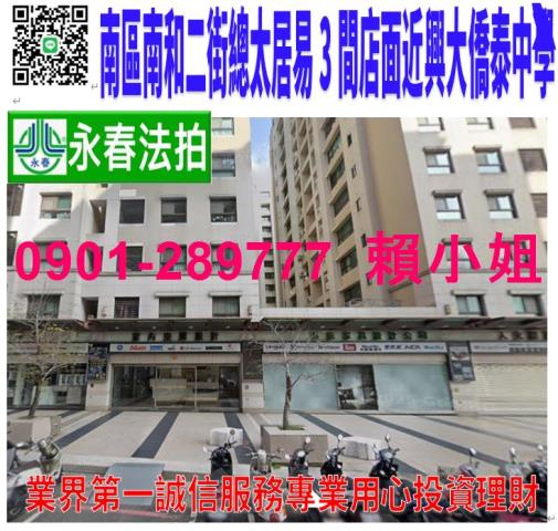 南區法拍大樓-0