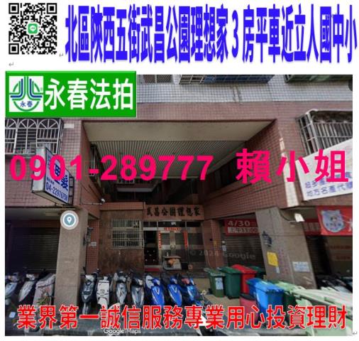 北區華廈法拍-0