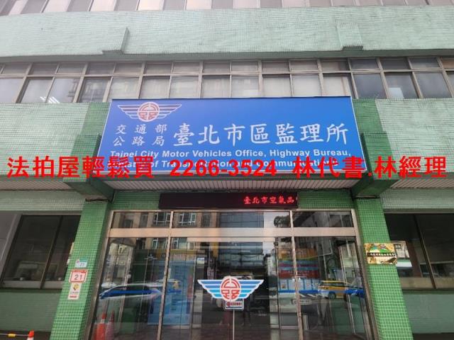 台北大樓法拍-9