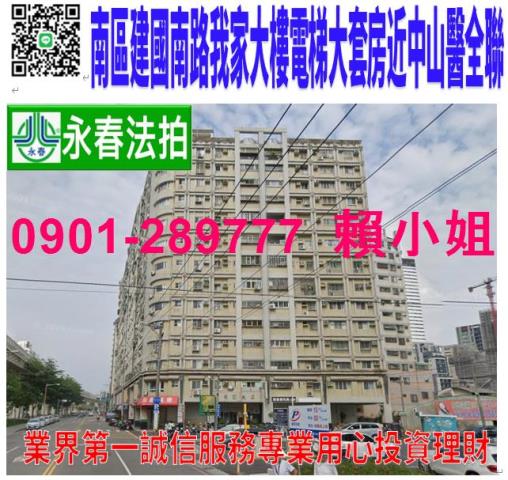 台中法拍套房-0