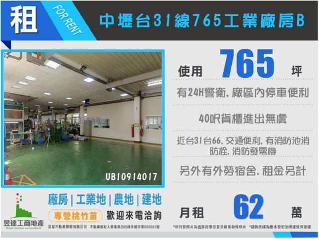 桃園中壢廠房-0