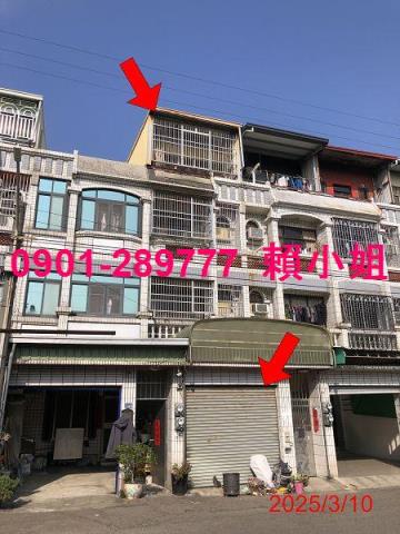 伸港透天法拍-1