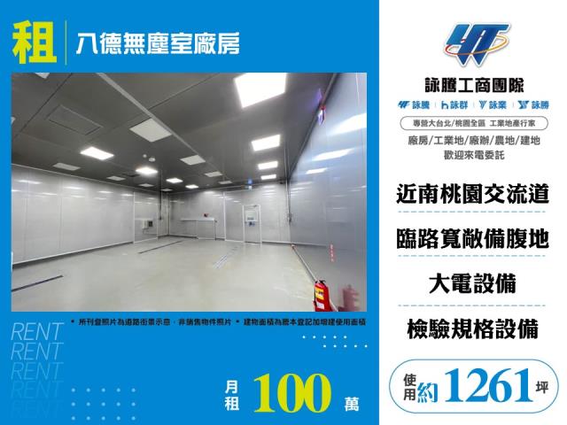 八德廠房-0