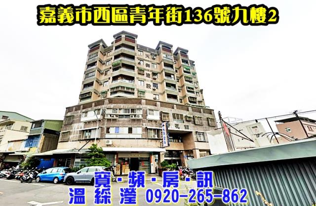 西區法拍華廈-0